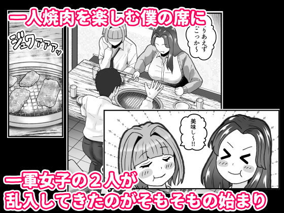 一軍女子と肉食ってラブホ サンプル3ページ目
