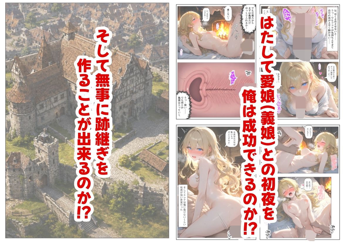 托卵の娘と転生領主 サンプル7ページ目
