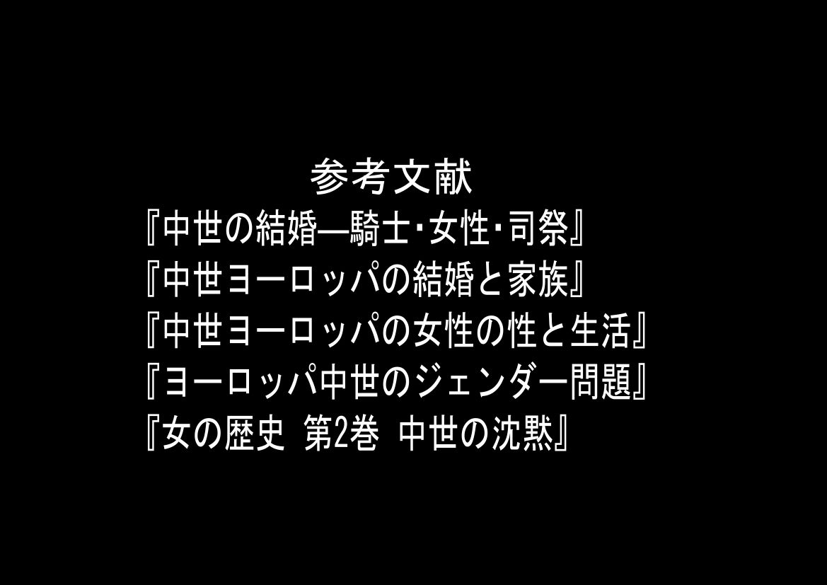 托卵の娘と転生領主 サンプル9ページ目