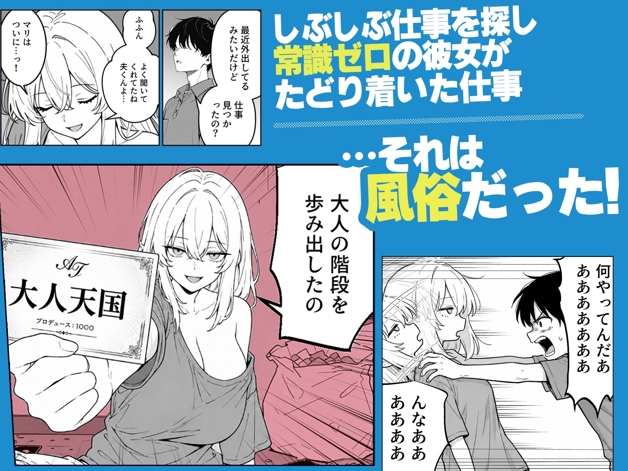 自宅警備員クビになったので夫の格安オナホに転職しました サンプル2ページ目