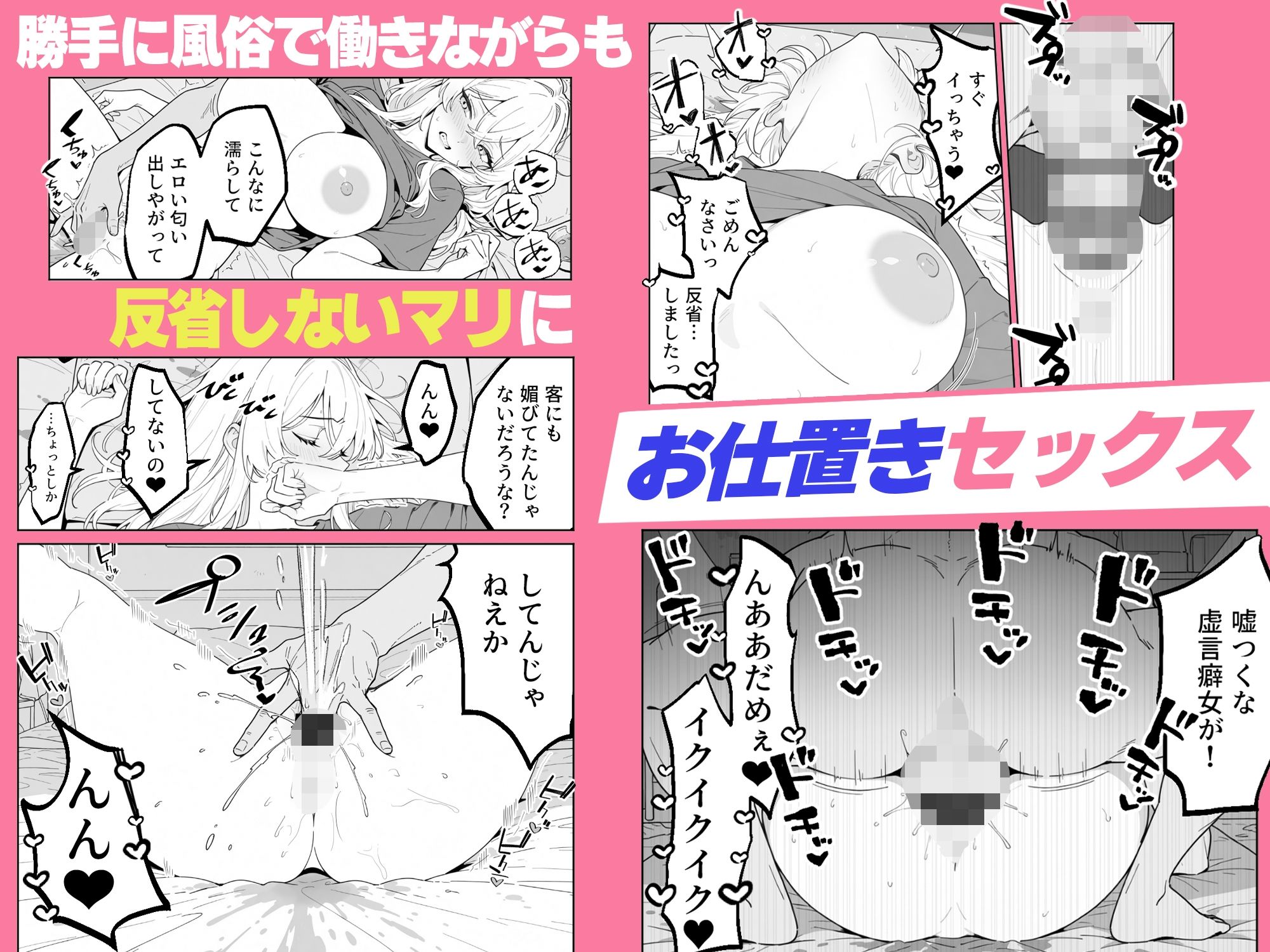 自宅警備員クビになったので夫の格安オナホに転職しました サンプル5ページ目