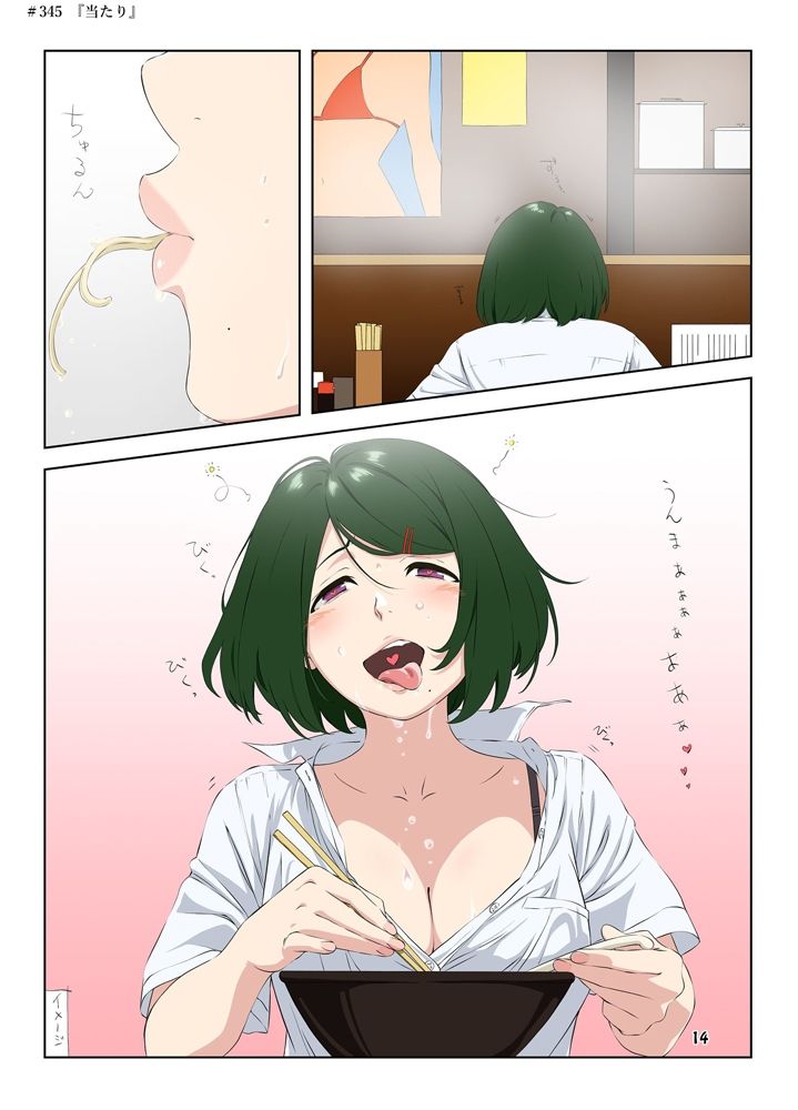週末の次女ちゃん その17 サンプル4ページ目