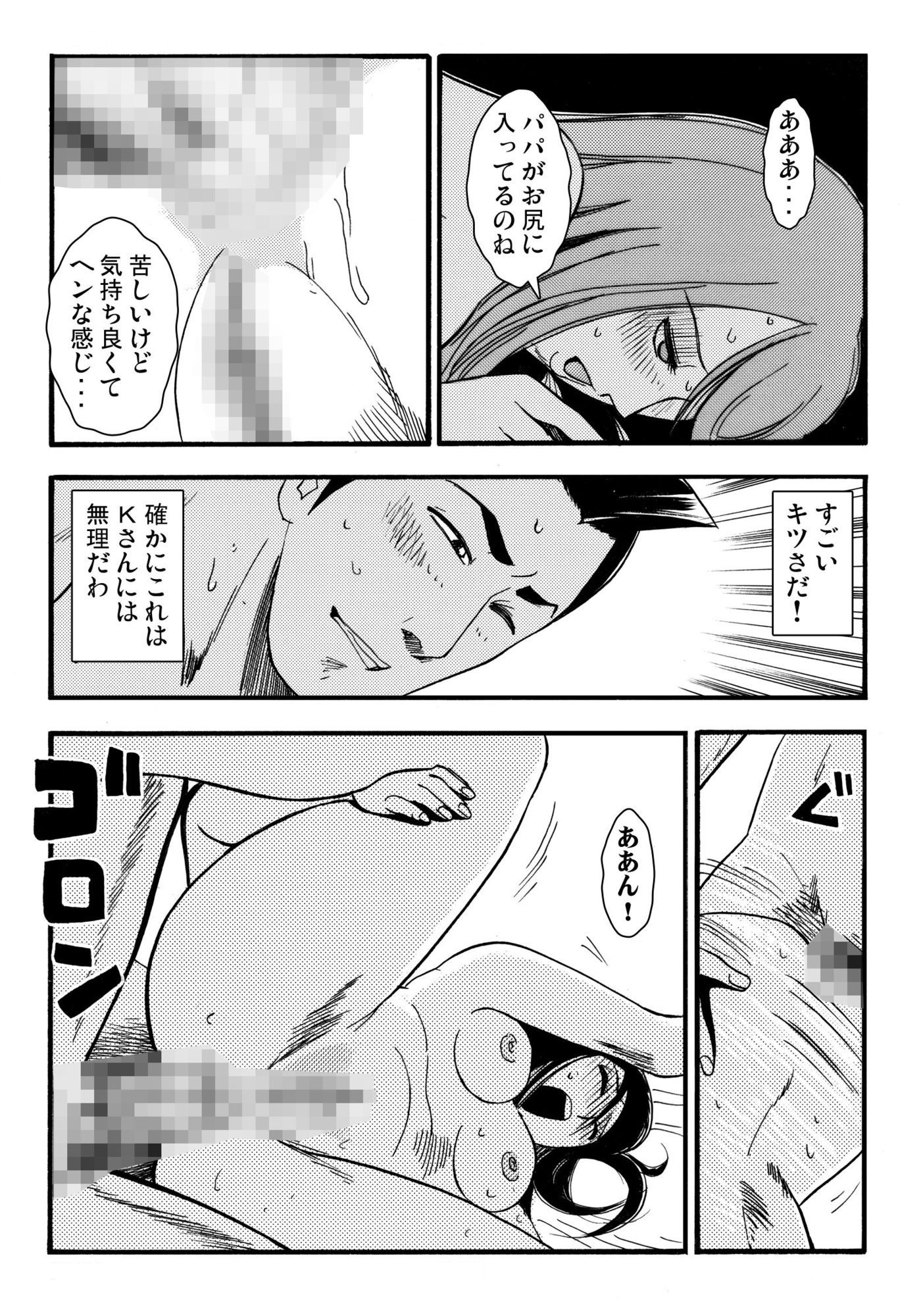 そそり立つNTR 5 サンプル1ページ目