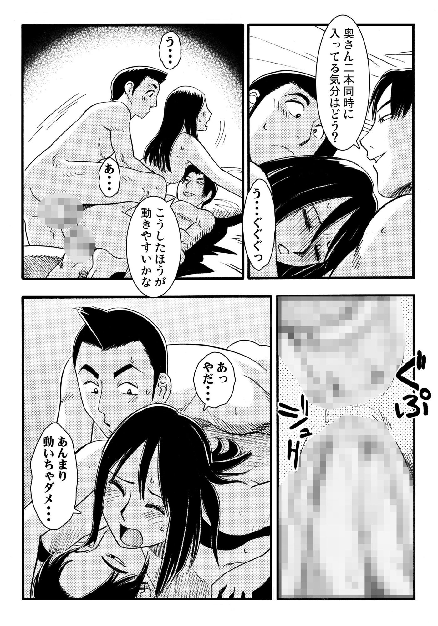 そそり立つNTR 5 サンプル3ページ目