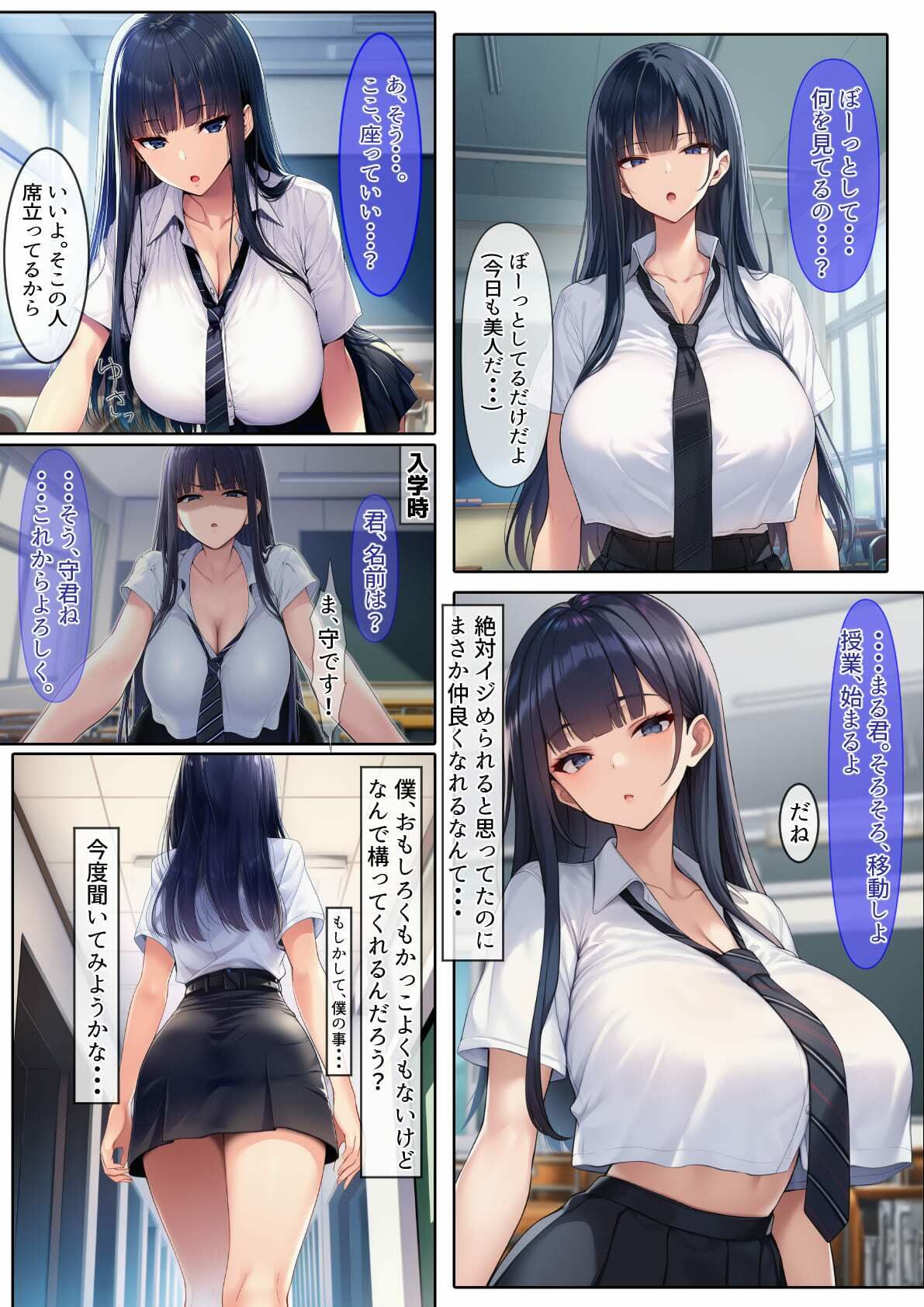 その時僕は、笑ってた。 サンプル1ページ目
