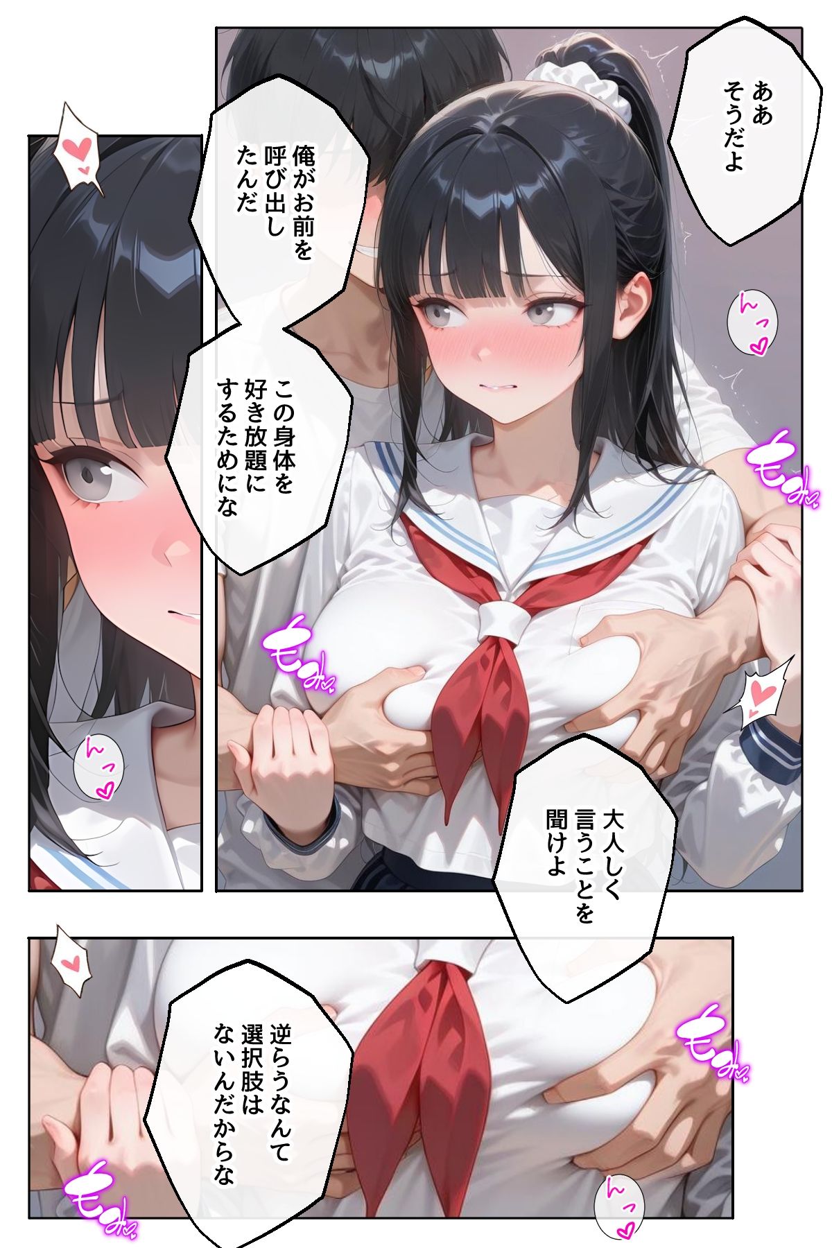 裏アカ女子、呼び出しアプリ サンプル4ページ目