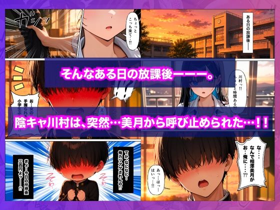 クラスで一番人気の爆乳ギャルのSex練習台に陰キャの俺が選ばれた話 サンプル2ページ目