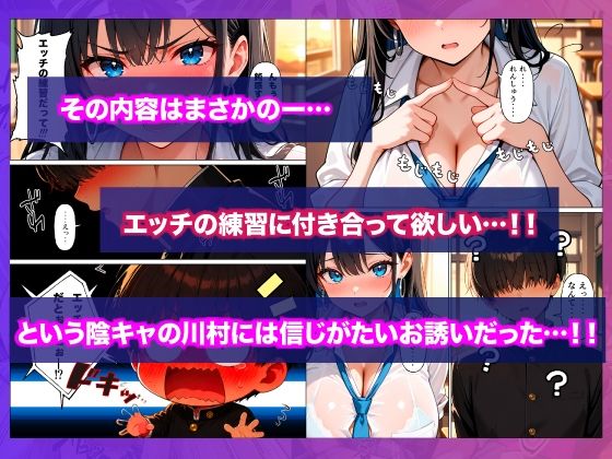 クラスで一番人気の爆乳ギャルのSex練習台に陰キャの俺が選ばれた話 サンプル3ページ目