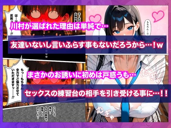 クラスで一番人気の爆乳ギャルのSex練習台に陰キャの俺が選ばれた話 サンプル4ページ目