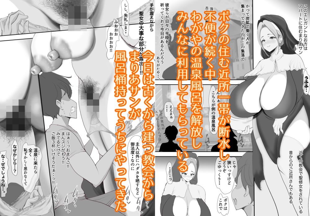 清純聖女のばちあたりなご奉仕 サンプル1ページ目