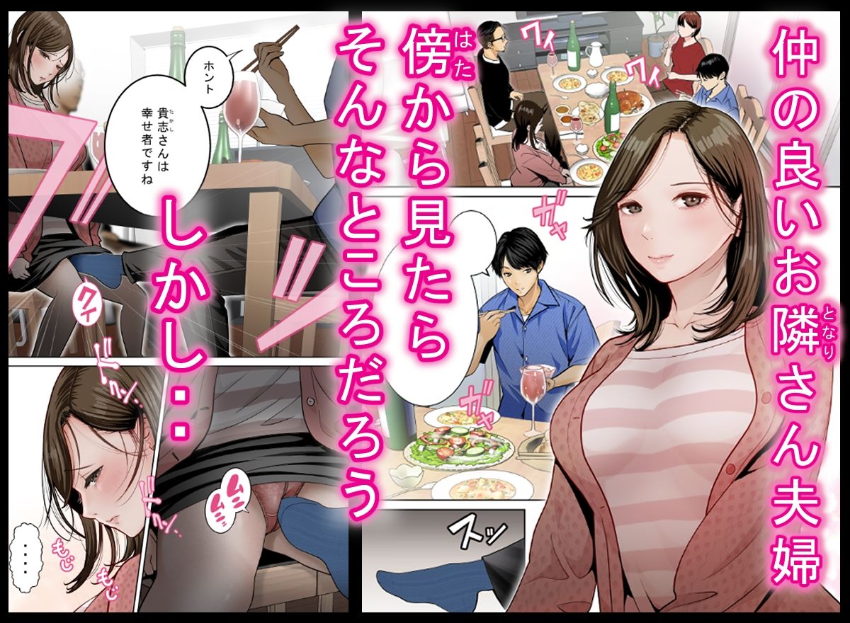 堕とした人妻は復讐の果実 サンプル1ページ目