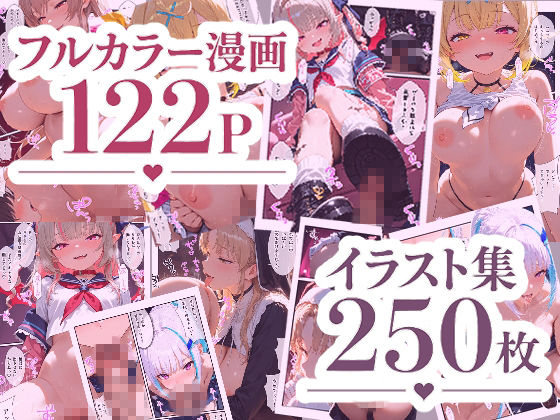 に○さんじの担当ライバー5人に筆下ろしされたことは…新人マネージャーの僕は絶対に事務所には言えないっ！（星○サラ・シスターク○ア・リ○ ヘルエスタ・魔界○りりむ・フ○ン E ルスタリオ） サンプル9ページ目