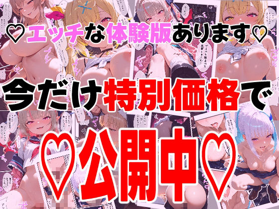 に○さんじの担当ライバー5人に筆下ろしされたことは…新人マネージャーの僕は絶対に事務所には言えないっ！（星○サラ・シスターク○ア・リ○ ヘルエスタ・魔界○りりむ・フ○ン E ルスタリオ） サンプル10ページ目