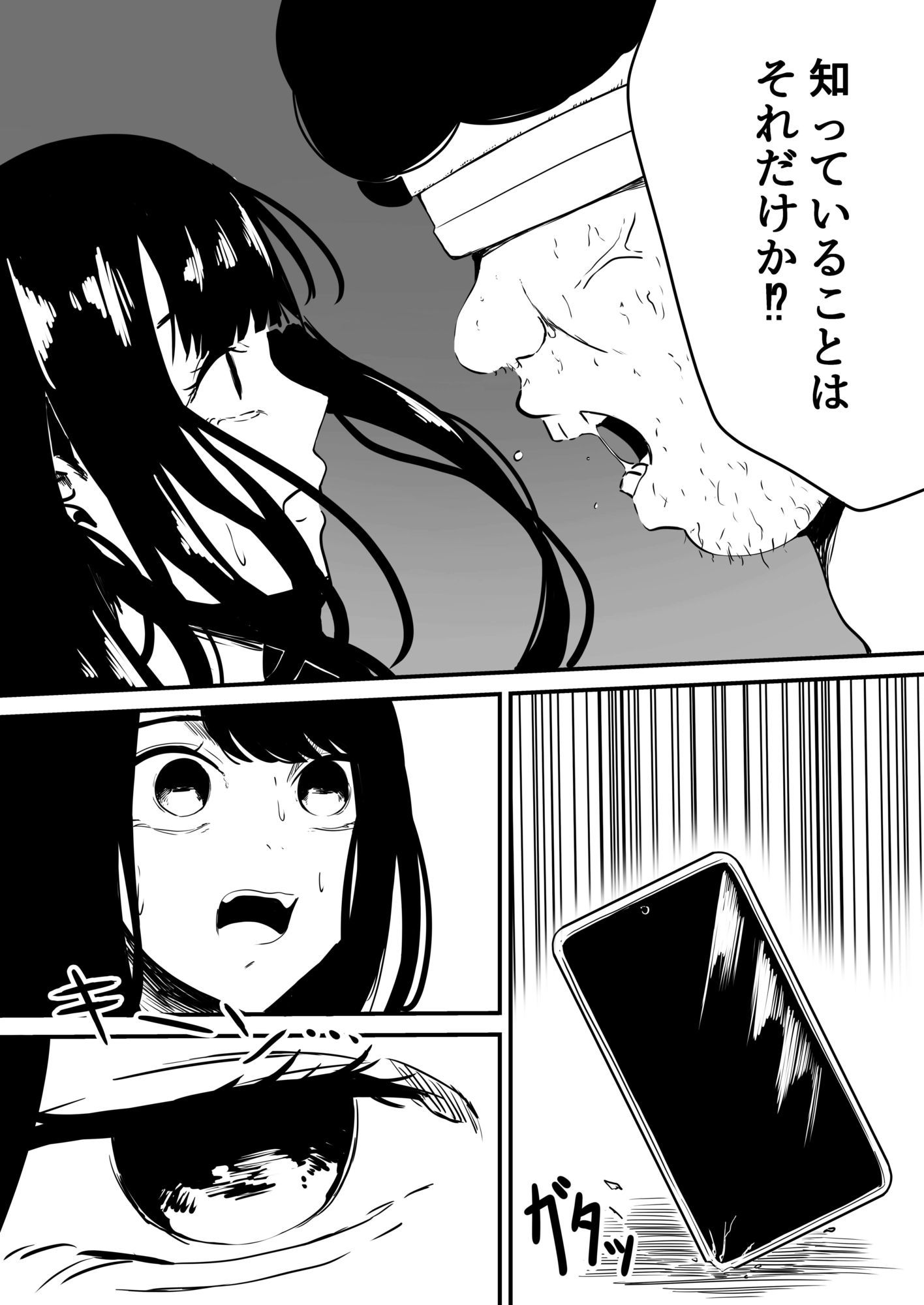 クラスの女子になって復讐するお話7 サンプル2ページ目