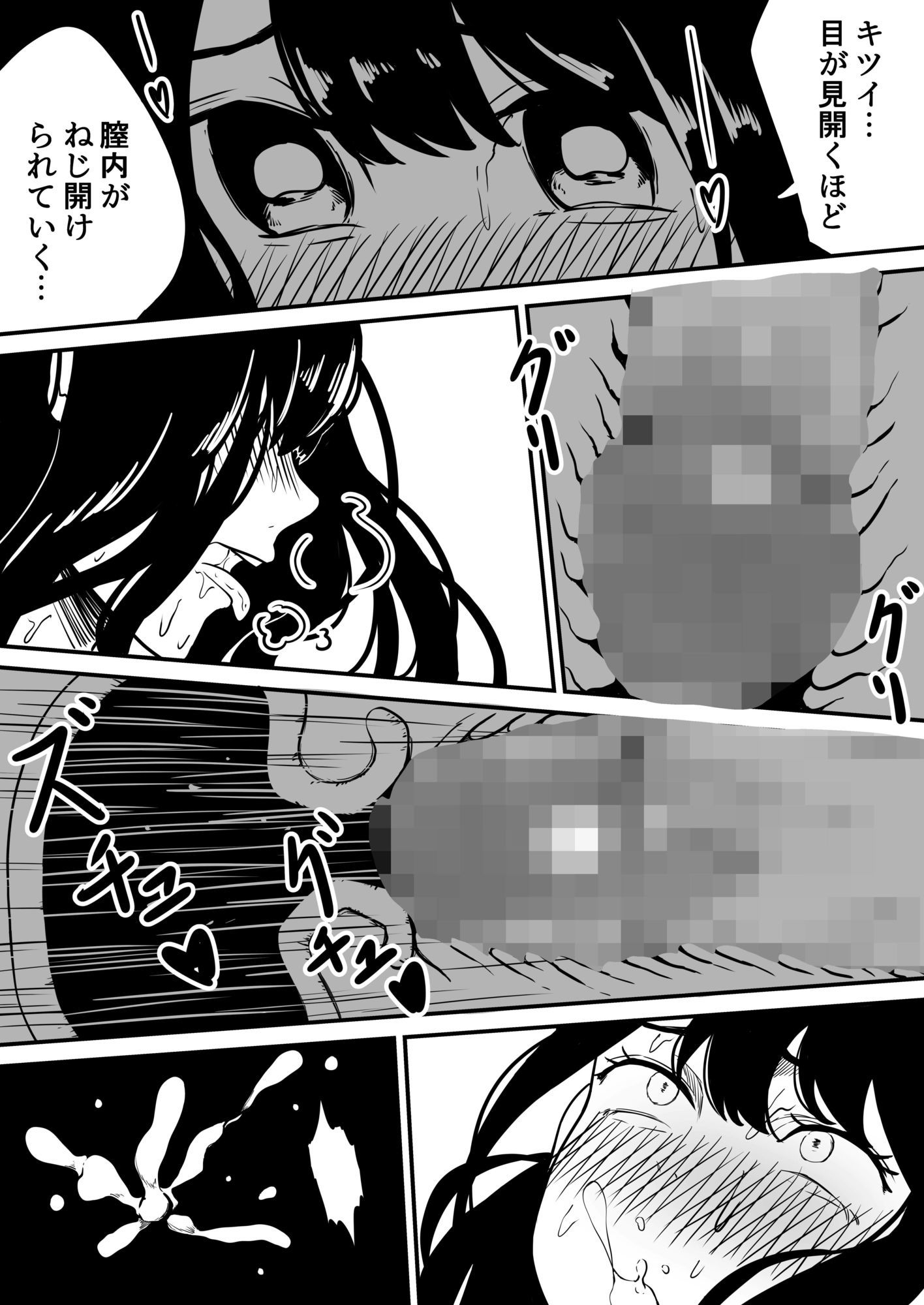 クラスの女子になって復讐するお話7 サンプル6ページ目