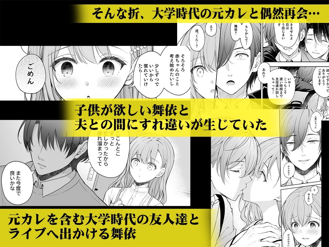 新妻の秘め事〜元彼の誘惑に堕ちていく体〜 サンプル2ページ目