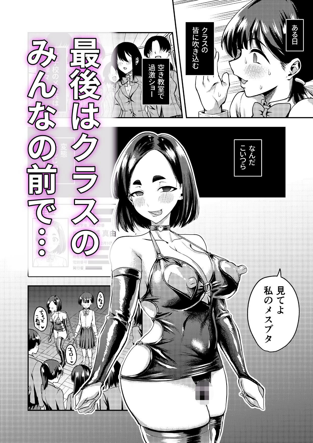 友達だから2 〜友達に生えたちんぽの性処理を手伝って 専用性処理肉便器に墜とされてから〜 サンプル9ページ目