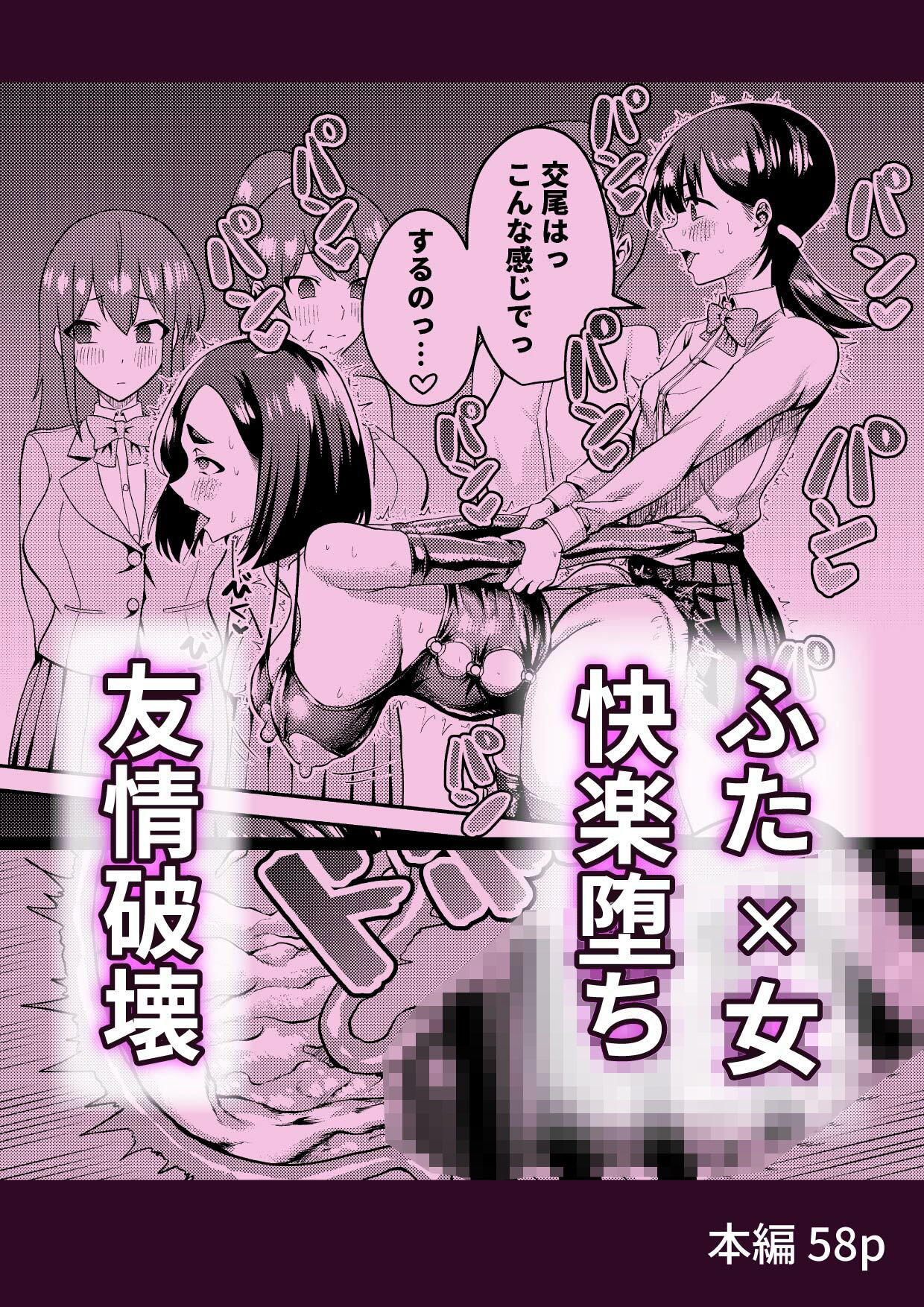 友達だから2 〜友達に生えたちんぽの性処理を手伝って 専用性処理肉便器に墜とされてから〜 サンプル10ページ目