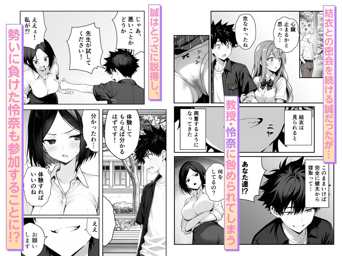 他人のエロ版性格診断が見えるようになったので、寝取り願望女子を片っ端から寝取ります サンプル4ページ目