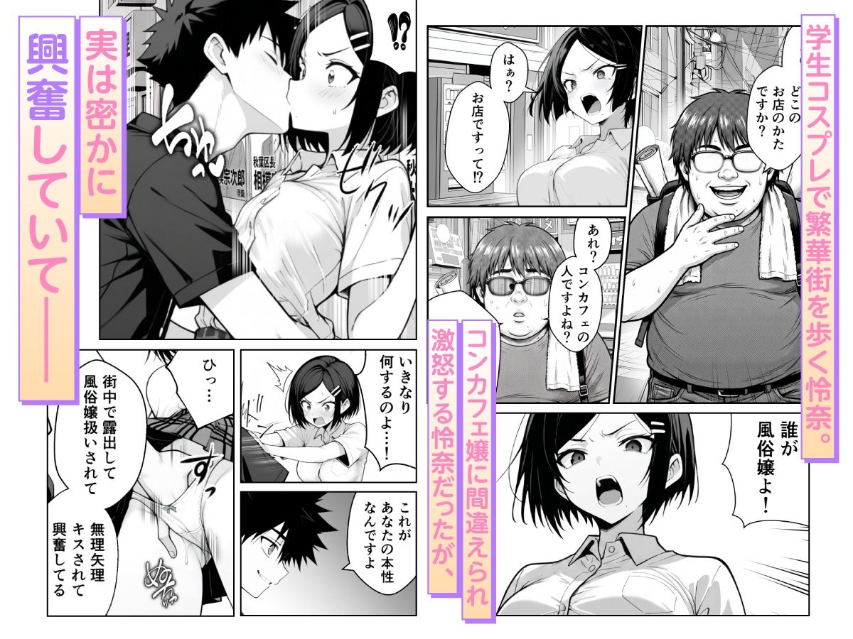 他人のエロ版性格診断が見えるようになったので、寝取り願望女子を片っ端から寝取ります サンプル5ページ目