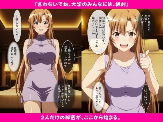 ゴムなしソープで憧れの先輩と再会。指名し続けて恋人になりました サンプル2ページ目