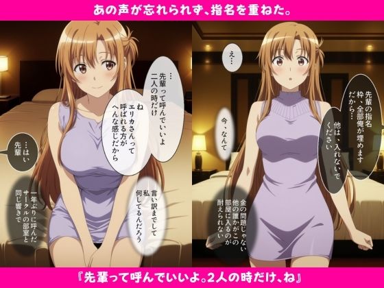 ゴムなしソープで憧れの先輩と再会。指名し続けて恋人になりました サンプル7ページ目