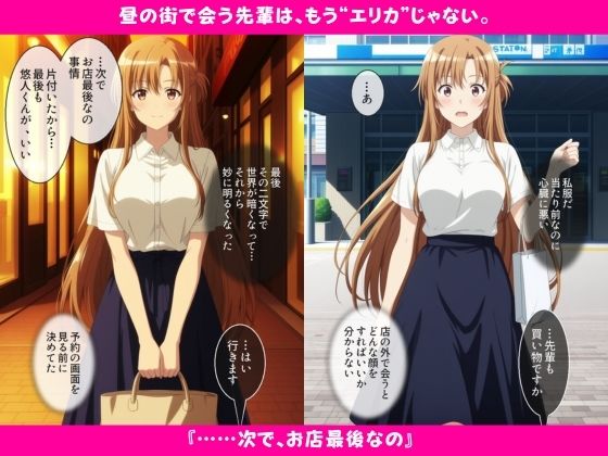 ゴムなしソープで憧れの先輩と再会。指名し続けて恋人になりました サンプル8ページ目