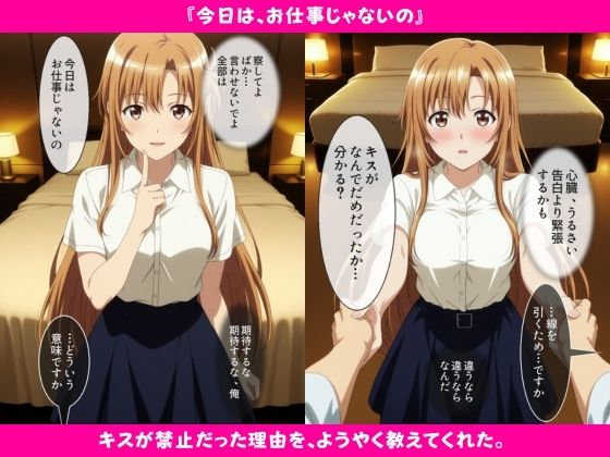 ゴムなしソープで憧れの先輩と再会。指名し続けて恋人になりました サンプル9ページ目