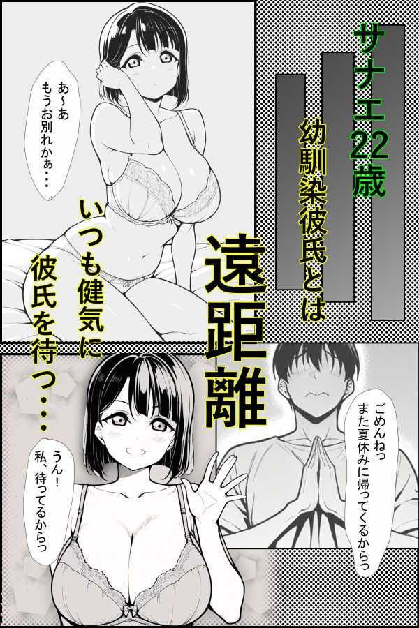 バ先のネェさんが俺のチンコの前ではザコマンすぎる件 サンプル1ページ目