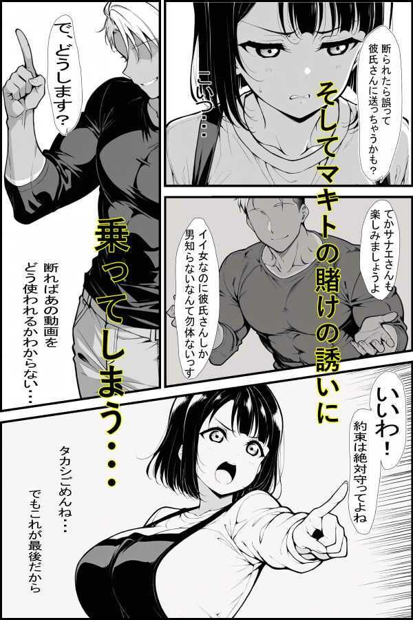 バ先のネェさんが俺のチンコの前ではザコマンすぎる件 サンプル8ページ目