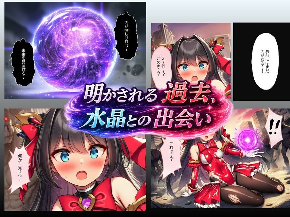ルリアの陥落2〜汚される身体、変えられない未来！？〜 サンプル1ページ目