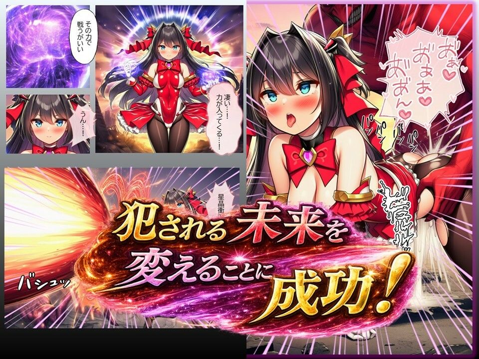 ルリアの陥落2〜汚される身体、変えられない未来！？〜 サンプル2ページ目
