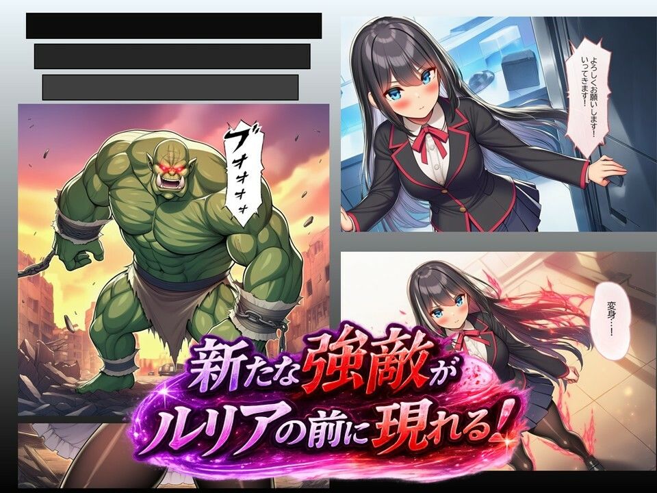 ルリアの陥落2〜汚される身体、変えられない未来！？〜 サンプル3ページ目