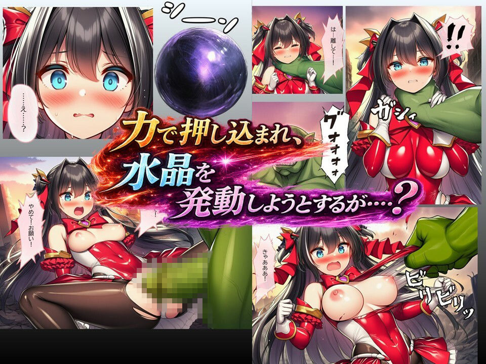 ルリアの陥落2〜汚される身体、変えられない未来！？〜 サンプル4ページ目