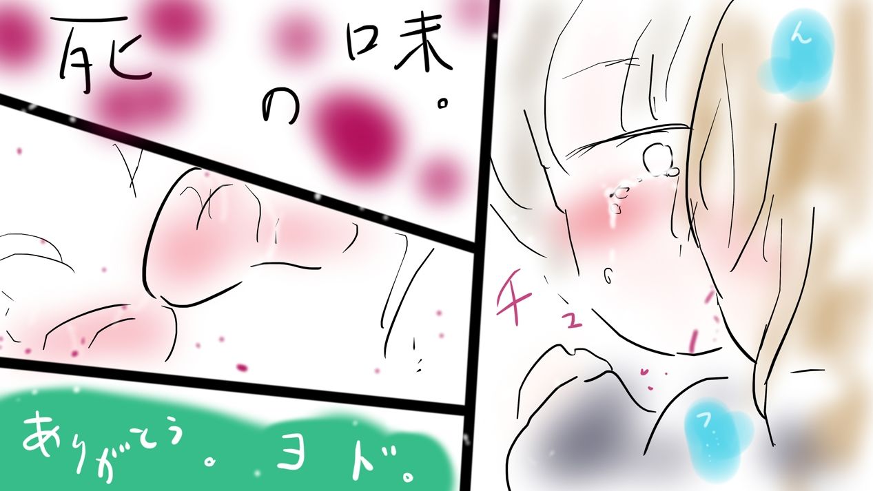 オオカミノウソ サンプル1ページ目