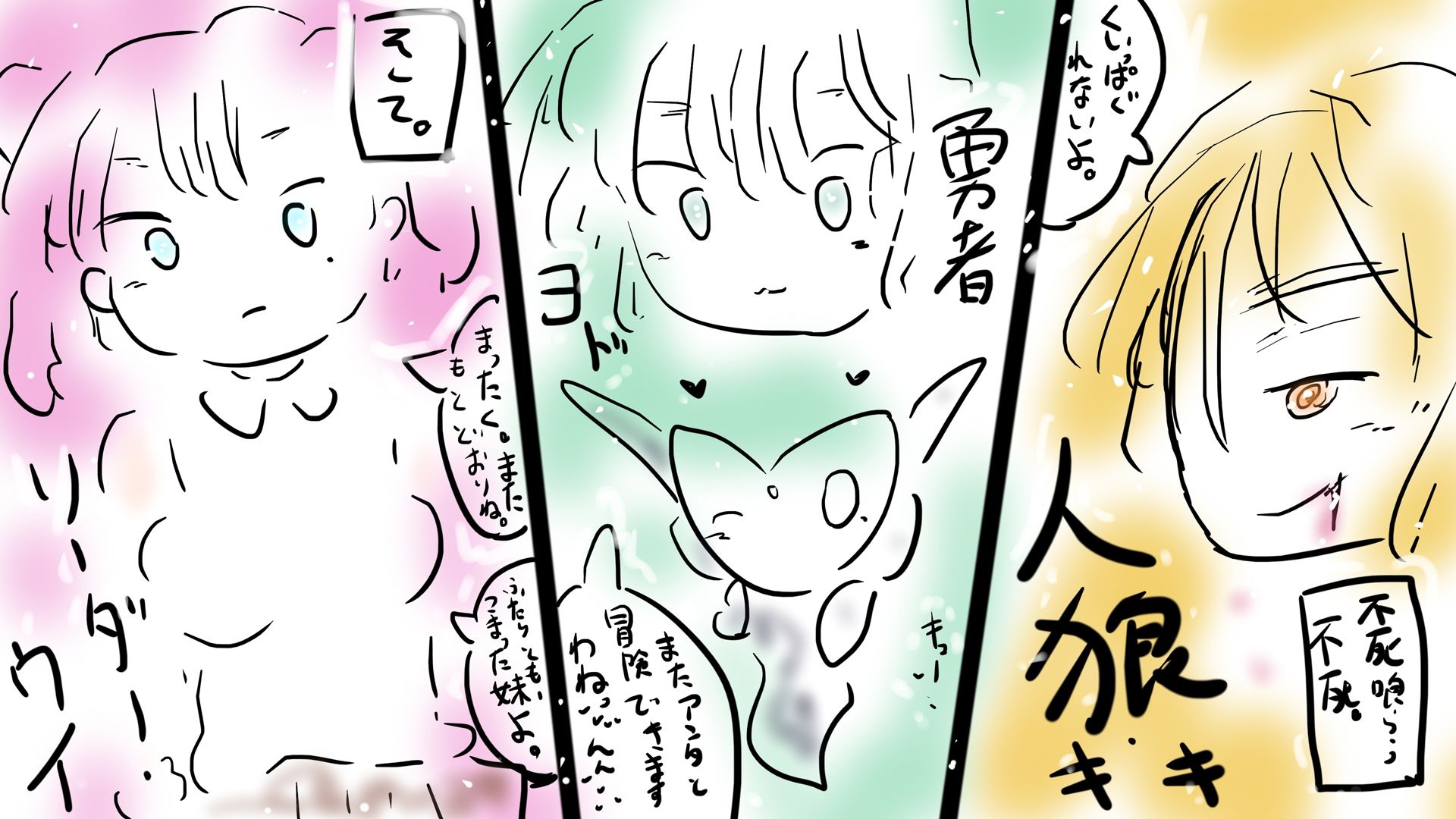 オオカミノウソ サンプル2ページ目