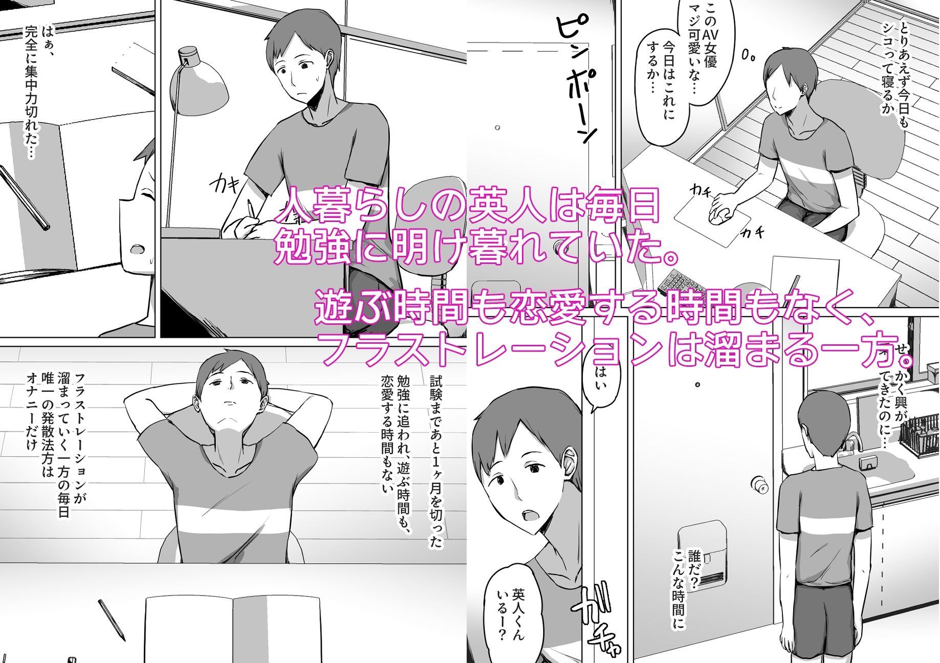 泥●して寝ている近所のギャルママをヤリたい放題した話 サンプル1ページ目