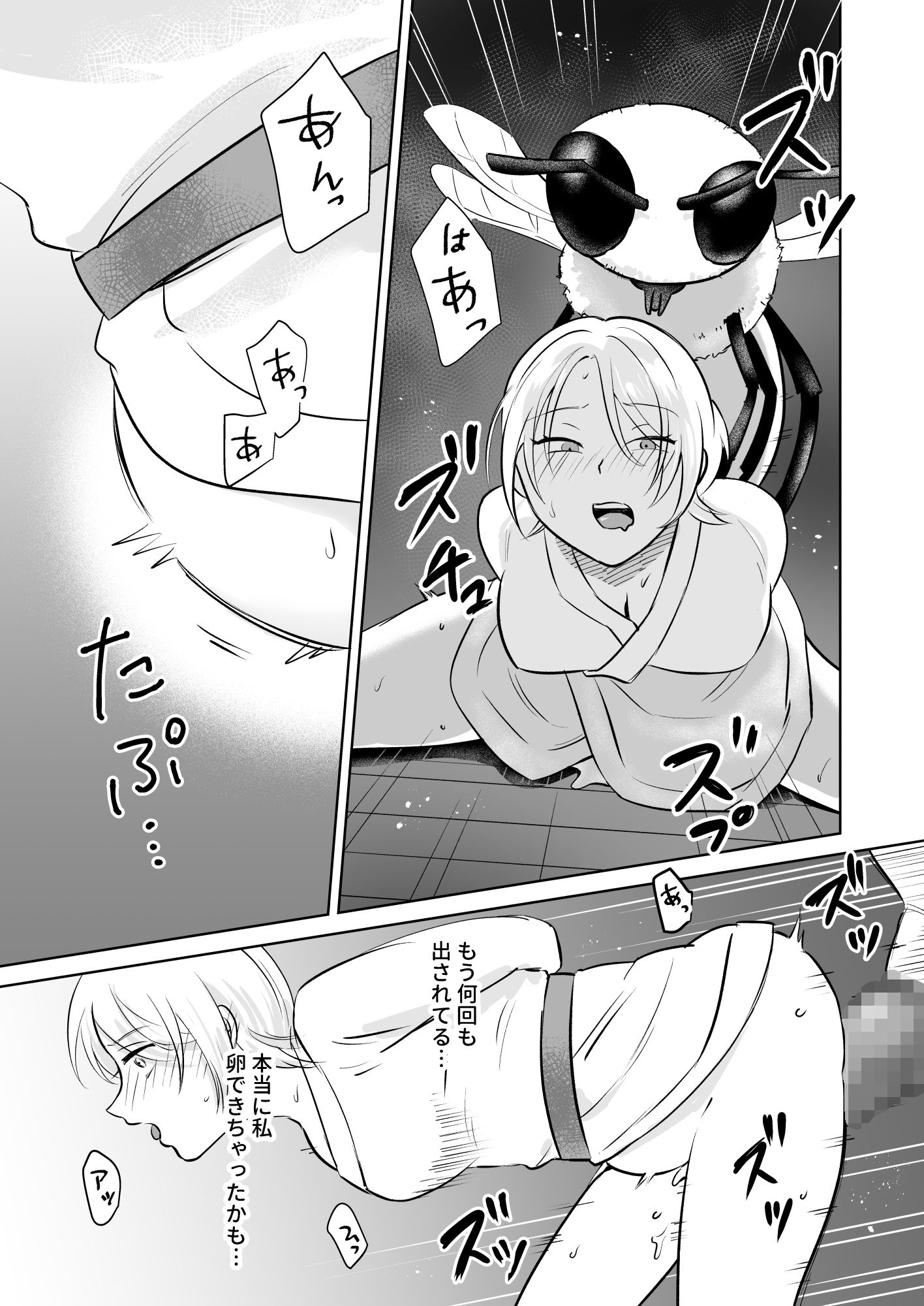 女王蜂の村 サンプル6ページ目