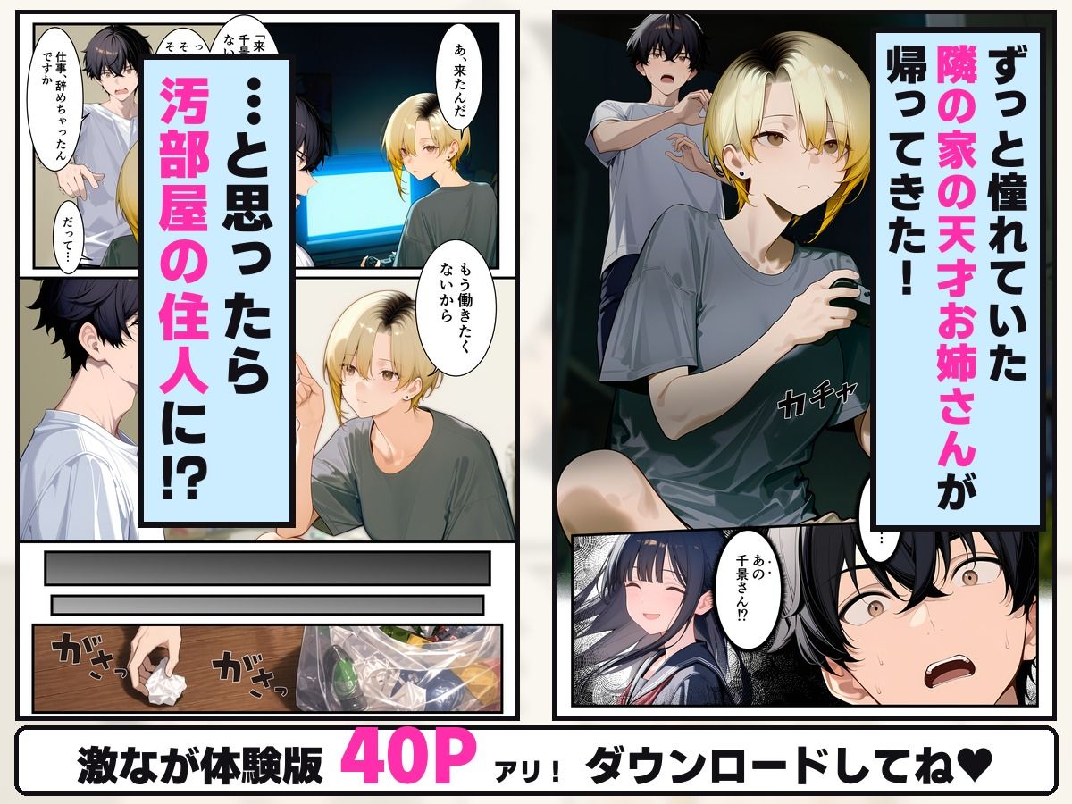 憧れだった近所のお姉さんが風呂キャンVtuberになって帰ってきた サンプル2ページ目