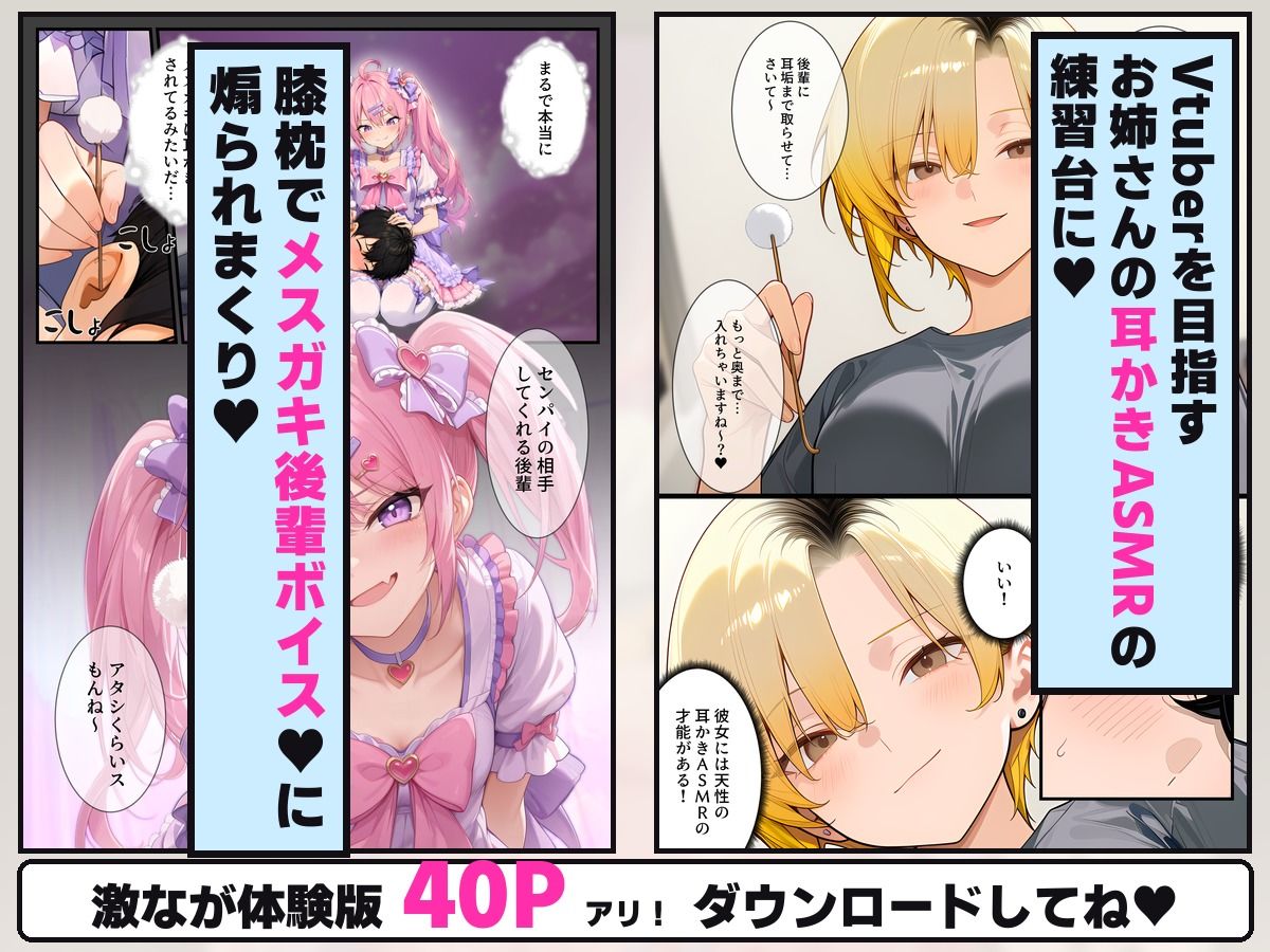 憧れだった近所のお姉さんが風呂キャンVtuberになって帰ってきた サンプル3ページ目