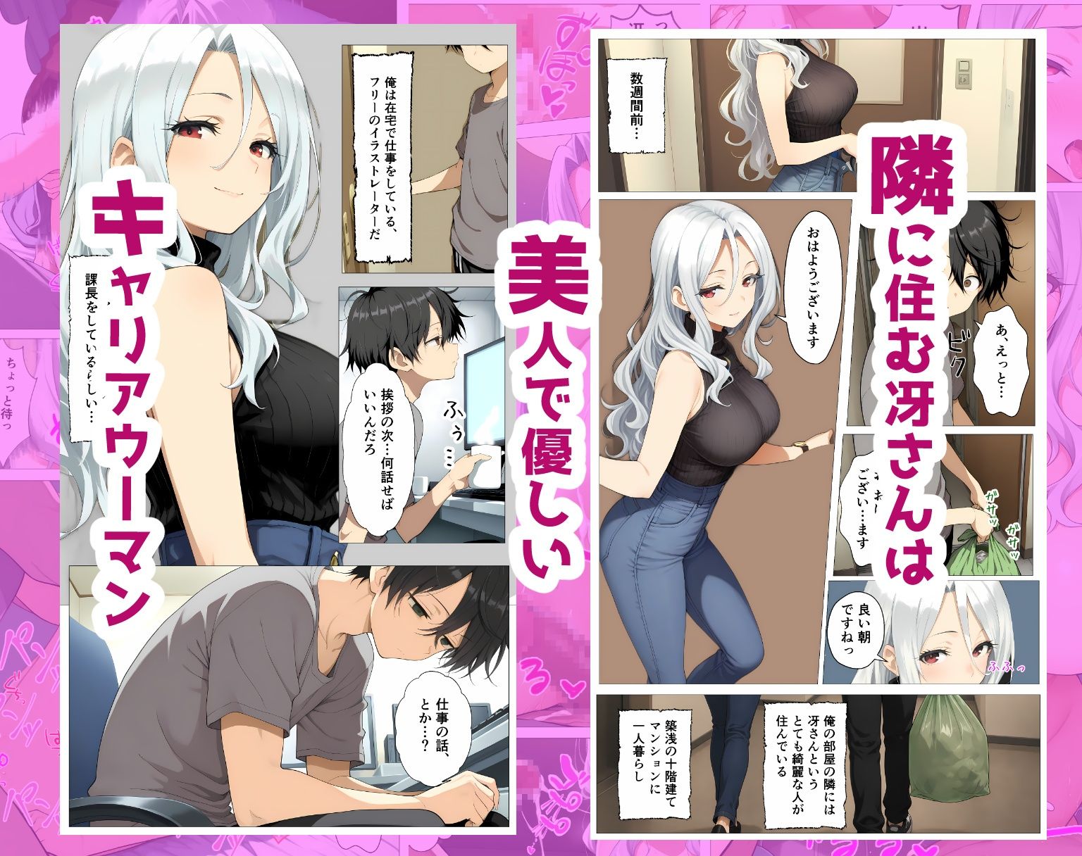 隣の部屋の年上美人（28）は酔うと性欲が止まらない巨乳痴女でした サンプル1ページ目