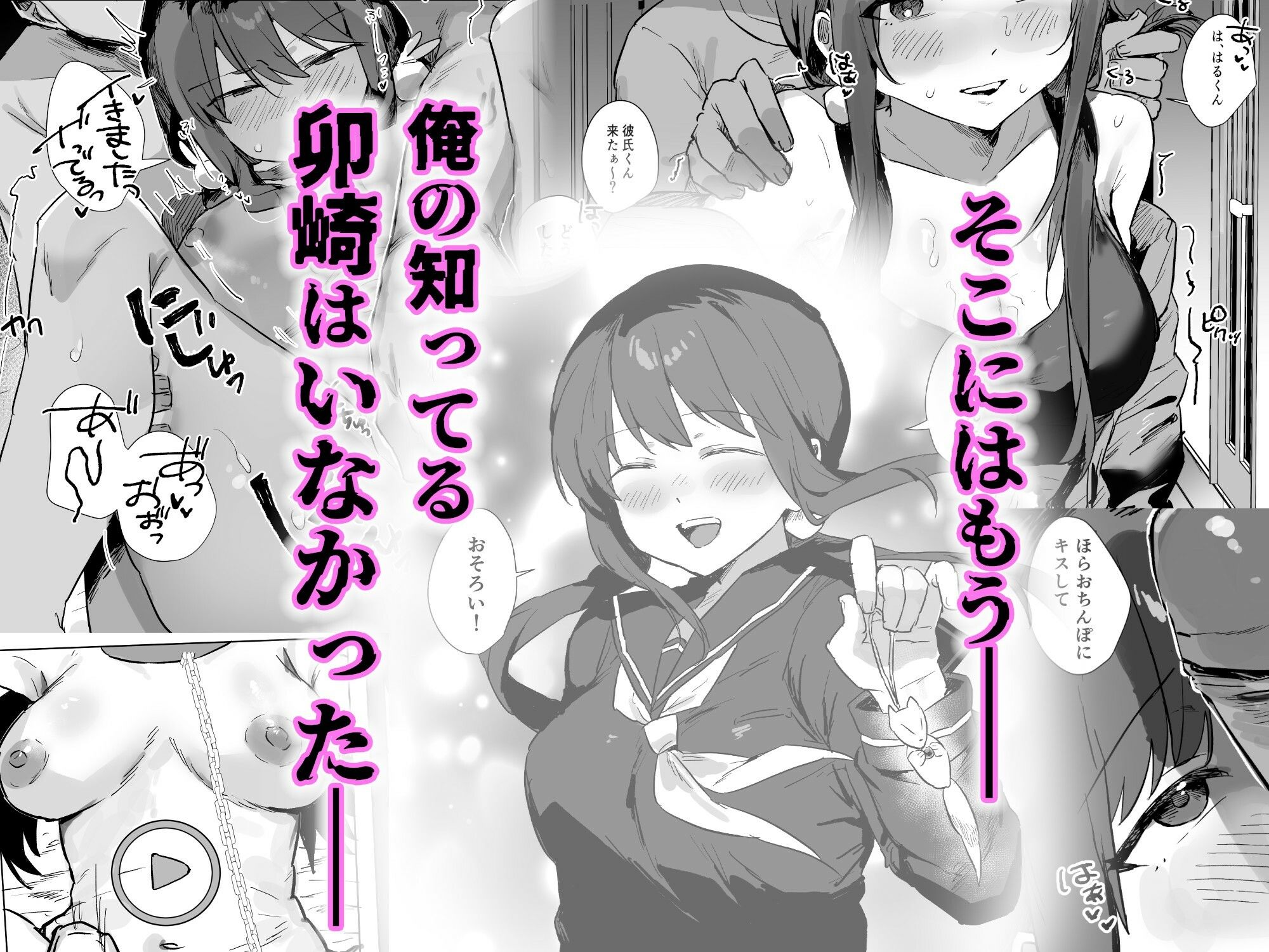 あの時ヤっておけば、俺のだったのに サンプル5ページ目