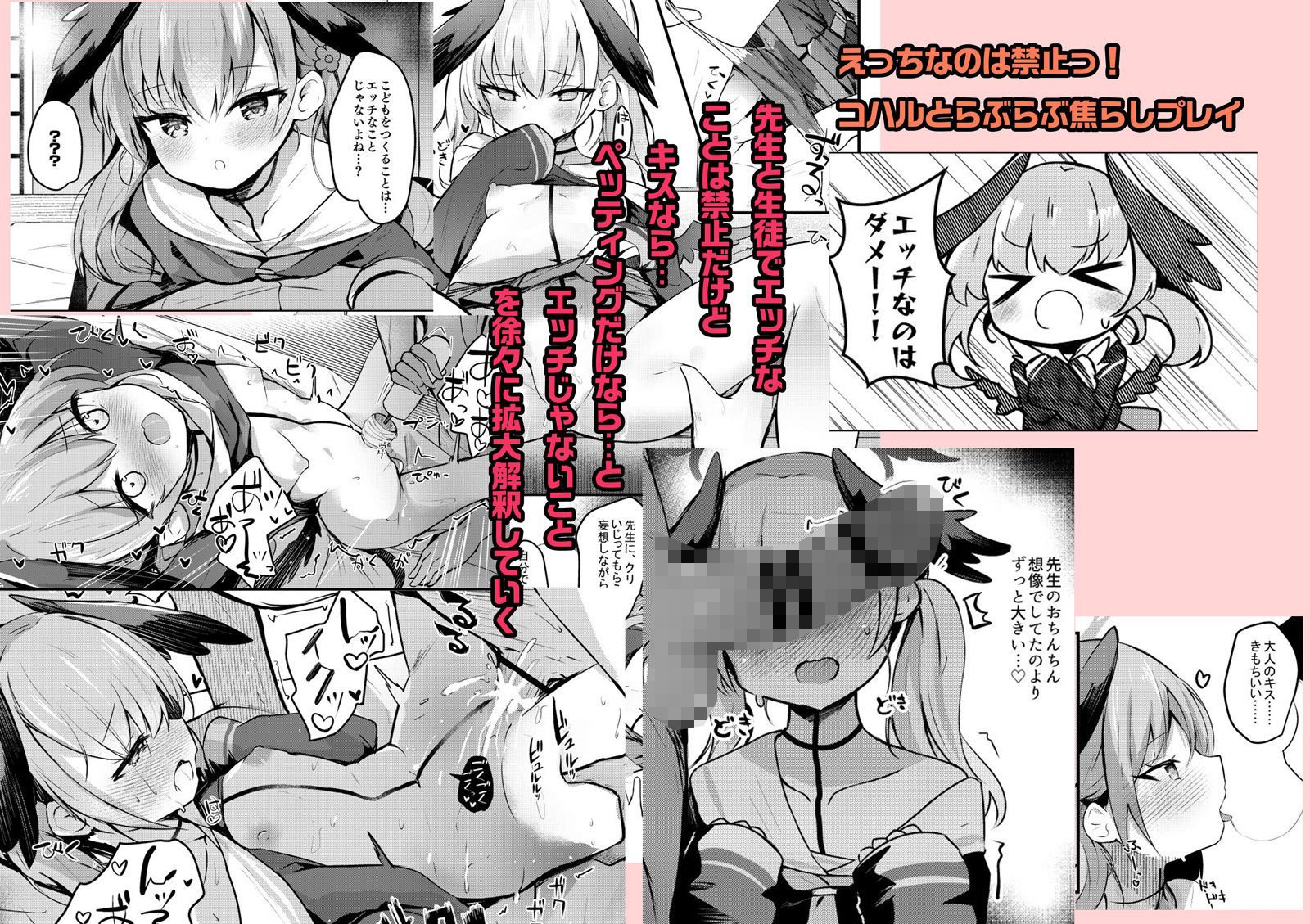 ICHAICHA ARCHIVE 総集編 サンプル4ページ目