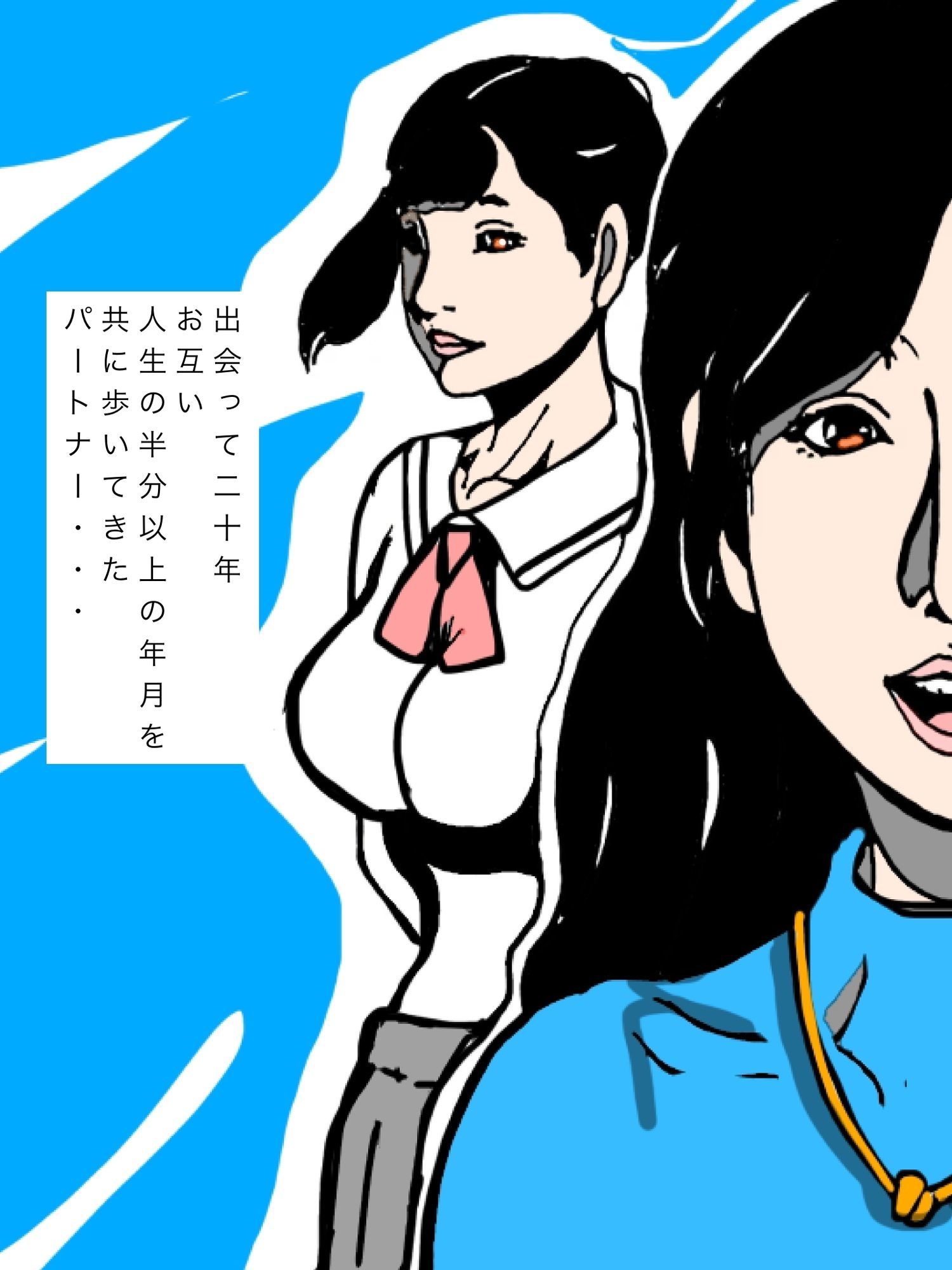 出会って二十年いまだに惚れてる妻が強い雄に中出しされるのを見つめ続ける境遇で サンプル2ページ目