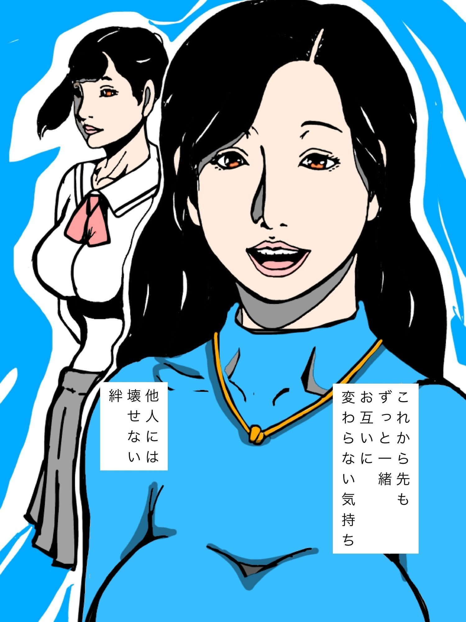 出会って二十年いまだに惚れてる妻が強い雄に中出しされるのを見つめ続ける境遇で サンプル4ページ目