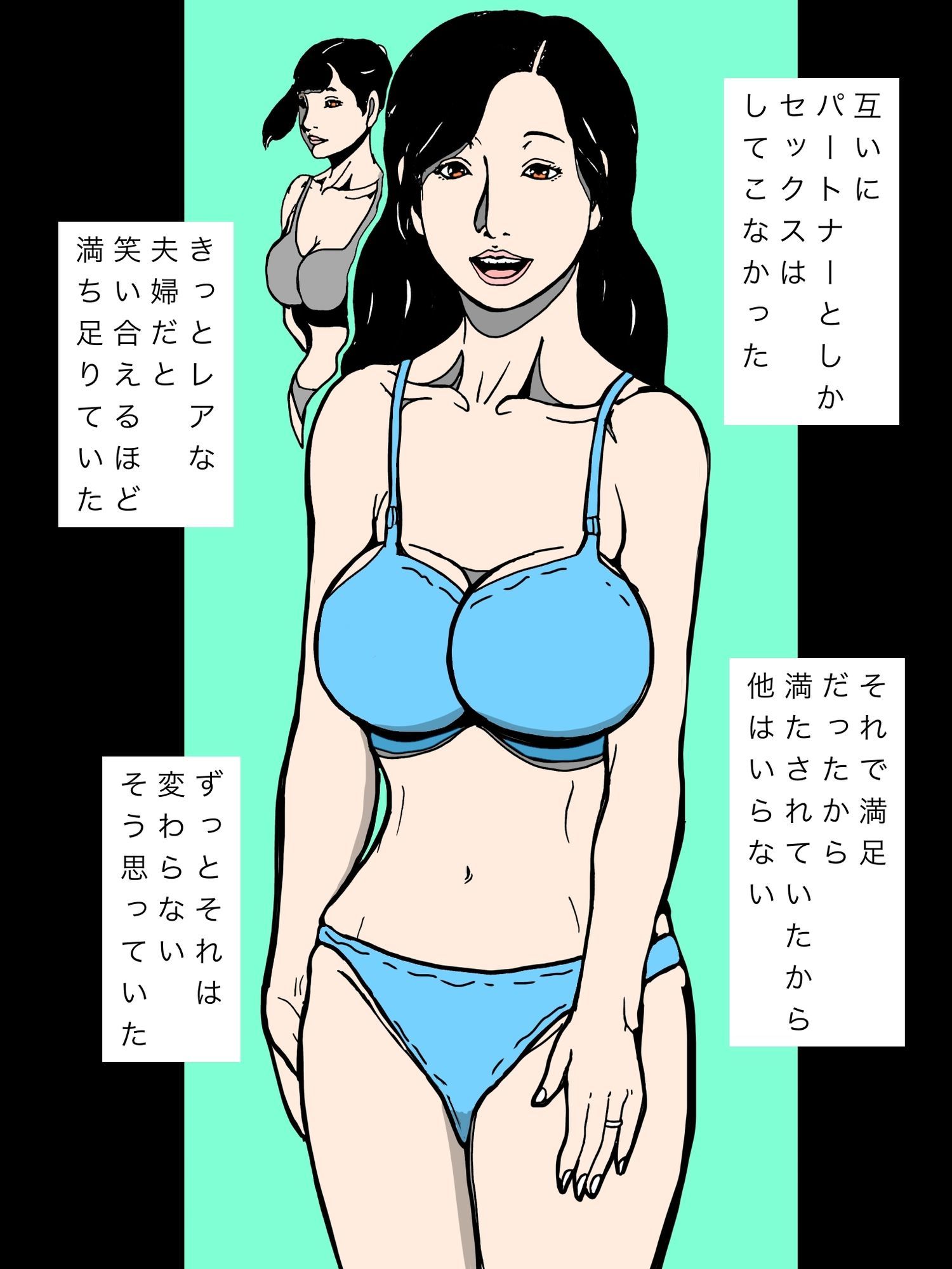 出会って二十年いまだに惚れてる妻が強い雄に中出しされるのを見つめ続ける境遇で サンプル5ページ目