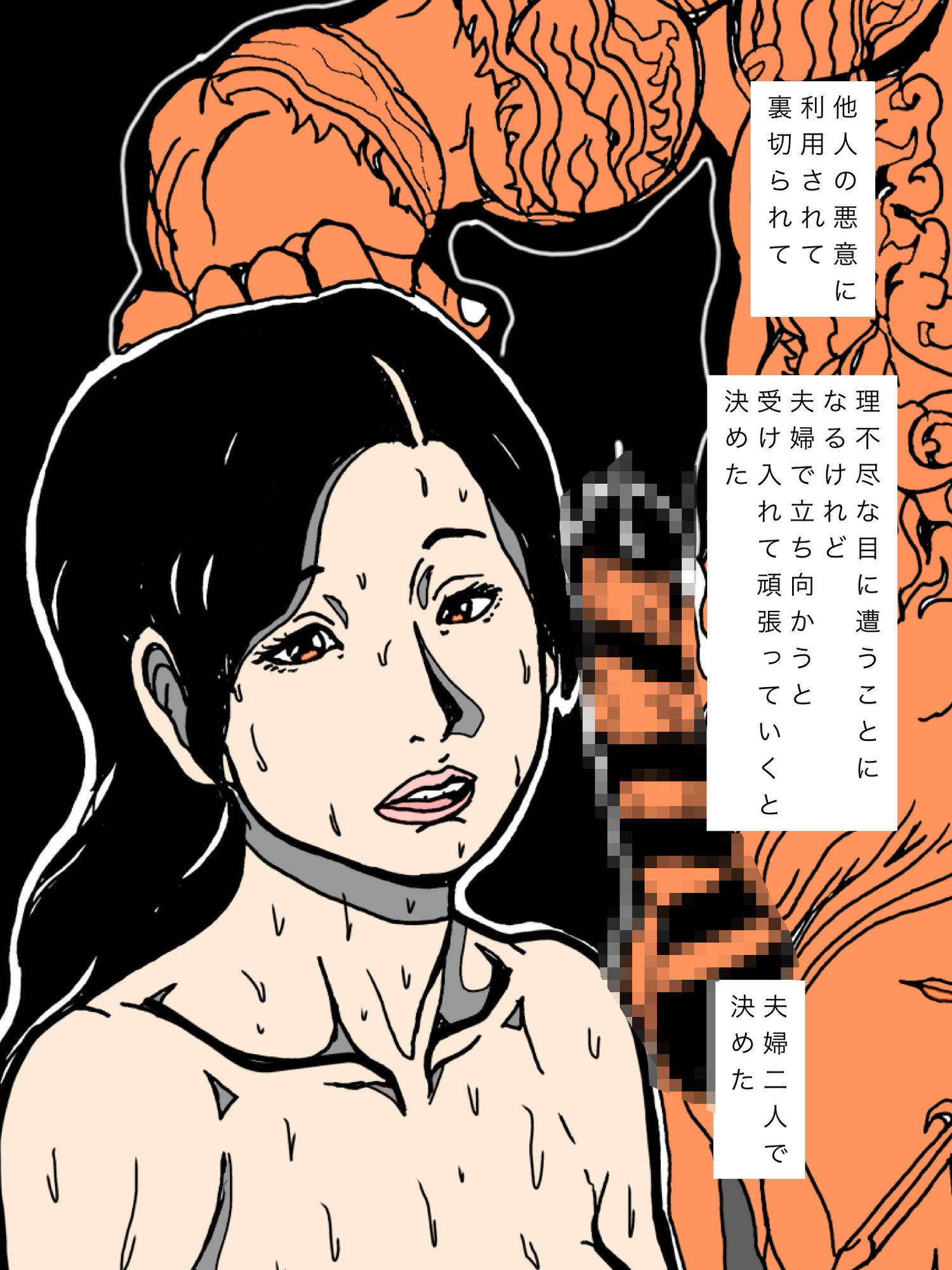 出会って二十年いまだに惚れてる妻が強い雄に中出しされるのを見つめ続ける境遇で サンプル8ページ目