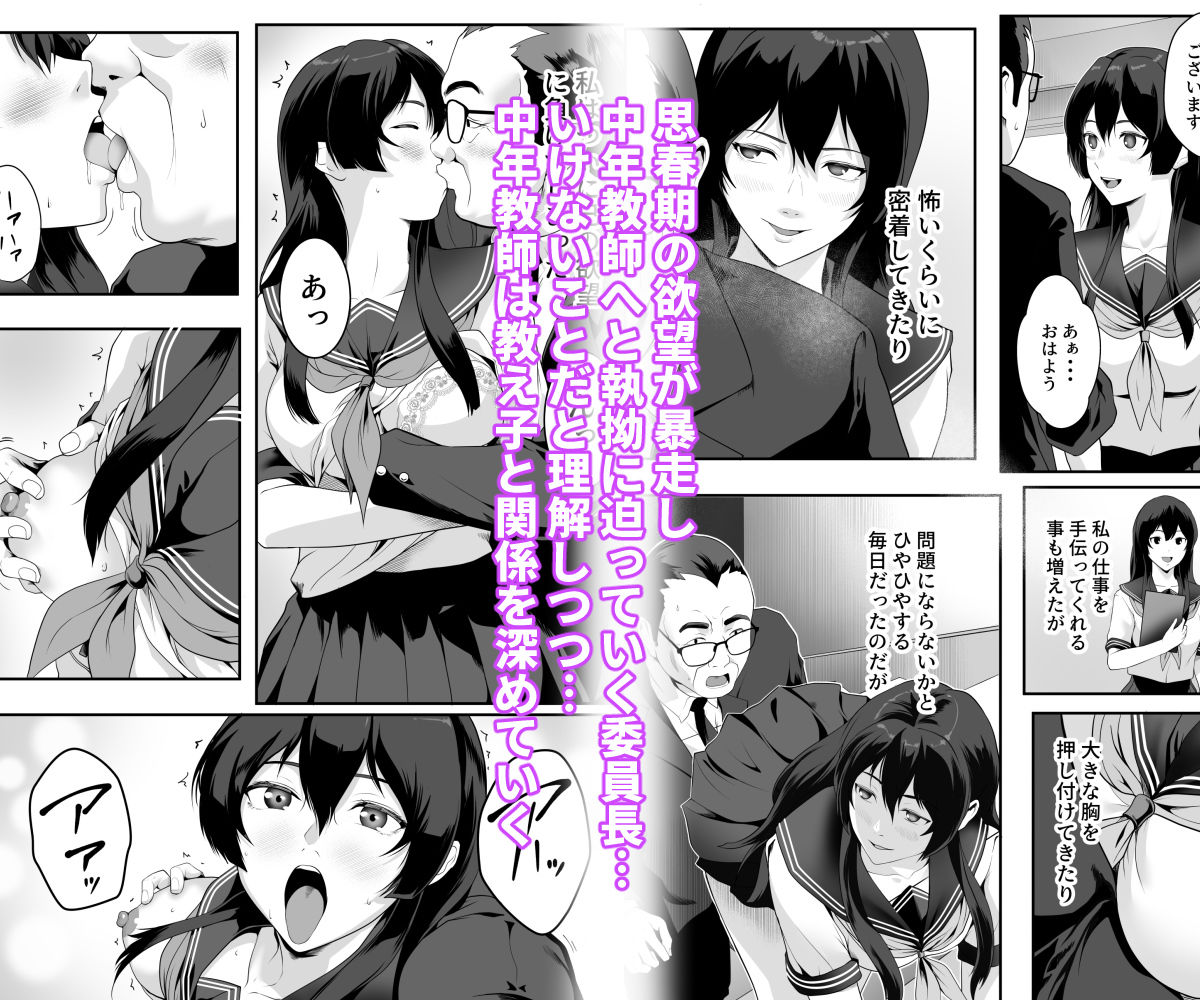 生意気な生徒のマ〇コ使い放題になった話！ サンプル3ページ目