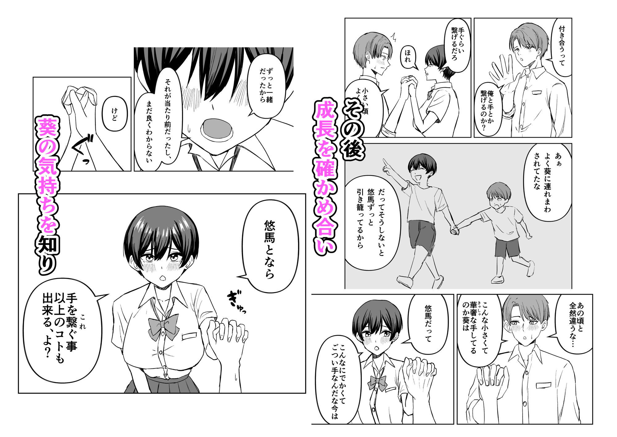 ボーイッシュ幼馴染といちゃらぶエッチする話 サンプル4ページ目