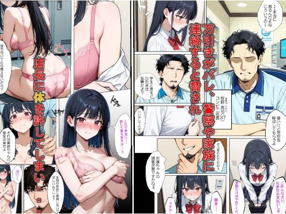 清楚系 生徒会長を脅迫してマゾメス化させた話 サンプル2ページ目